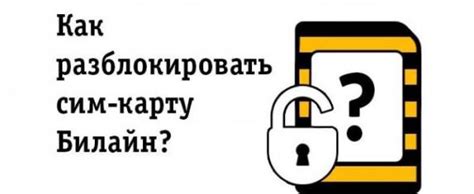 Почему ресурс заблокирован Билайн?