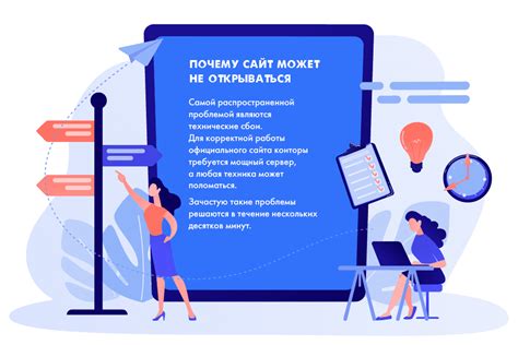 Почему сайт не работает: основные причины