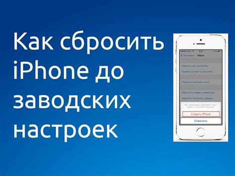 Почему сброс айфона до заводских настроек необходим?