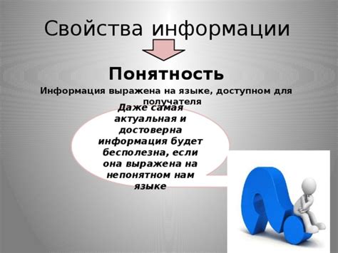 Почему свежая информация важна?