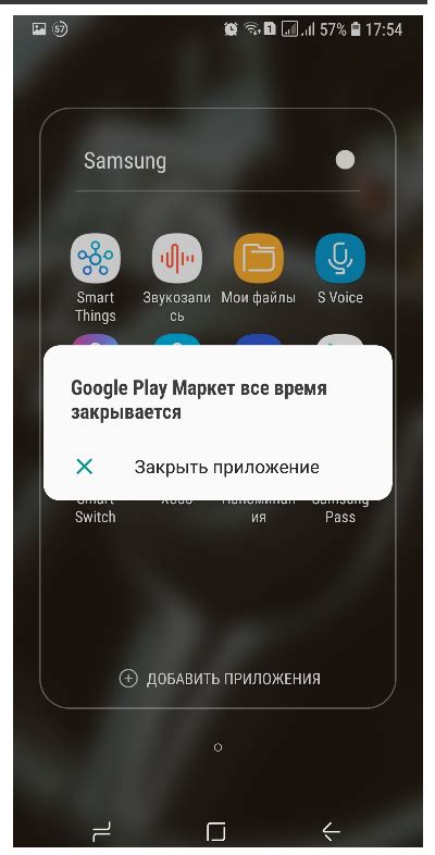 Почему сервисы Google Play часто закрываются?