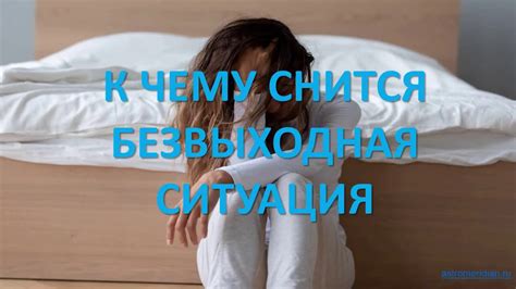 Почему снится ситуация, когда необходимо ускользнуть от некоего преследователя?