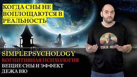 Почему сны о незнакомцах воплощаются в нашей психологии?