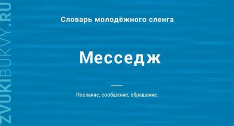 Почему создавать увлекательный месседж по литературе важно