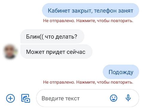 Почему сообщение не отправлено: неактивированная услуга