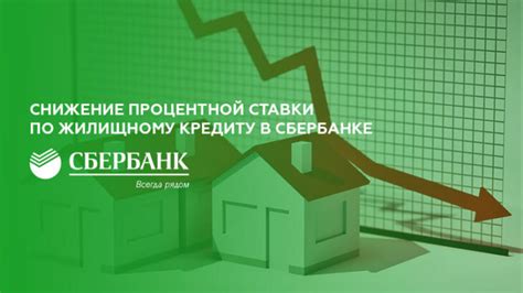 Почему ставки Сбербанка снижаются?