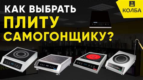 Почему стоит выбрать именно индукционную плиту?