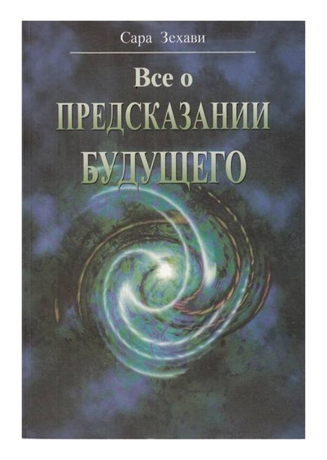 Почему стоит задуматься о предсказании будущего?