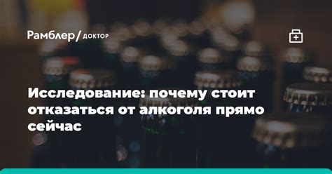 Почему стоит отказаться