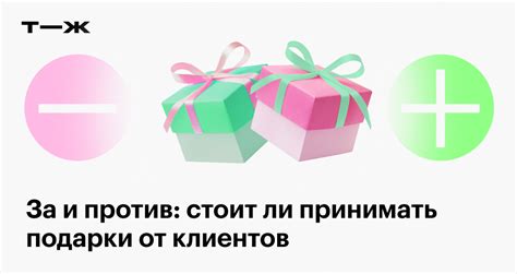 Почему стоит подарить необязывающий подарок?