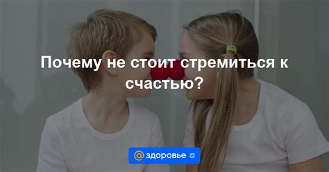 Почему стоит стремиться к веселости