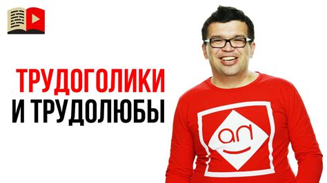 Почему страсть к работе важна для вашего благополучия