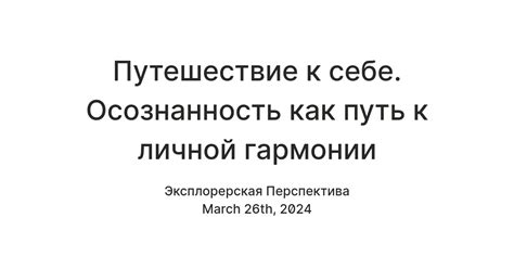 Почему стремиться к "Славе аллаху" - это путь к личной гармонии