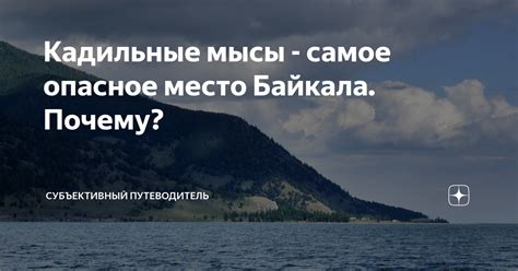 Почему субъективный ответ важен?