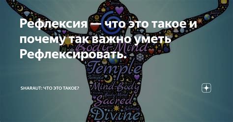 Почему так важно рефлексировать кредит?