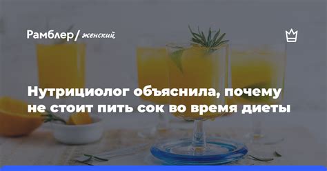 Почему употребление сока во время сна может иметь особый смысл?