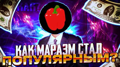 Почему хайп стал так популярен?