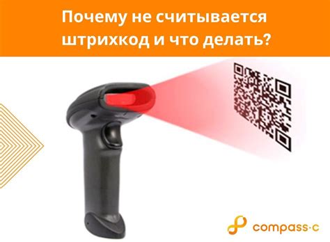 Почему штрихкод не проходит форматный контроль: причины и решения проблемы