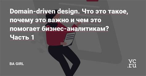 Почему это важно и как это помогает в обучении