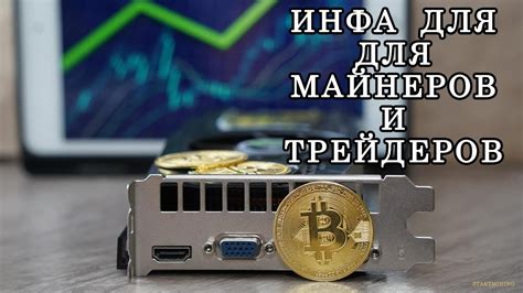 Почему эфир является ценным активом для майнеров