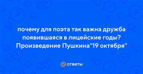 Почему 19 октября так важна для меня?