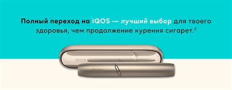 Почему IQOS не нагревает табак?