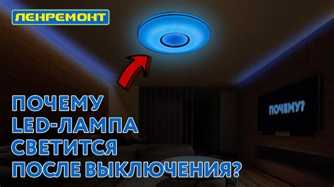 Почему LED-лампа не горит и как это исправить?