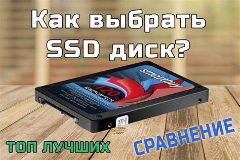 Почему SSD стоит выбрать для ноутбука?