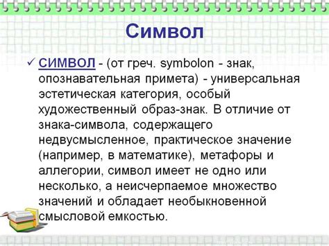 Поэзия и символика в русской литературе: над тобою облако что парус