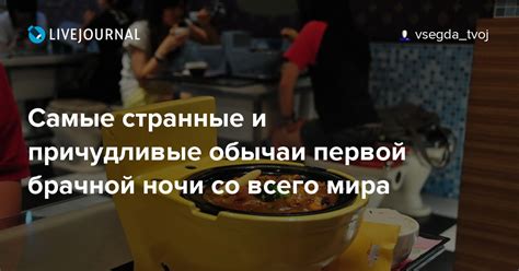 Появление брачной церемонии со значимым партнером в ночных видениях: какова его истинная природа?