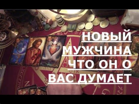 Появление знакомого мужчины: знамения судьбы и новые перспективы