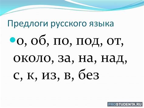 Появление предлога "аля" в русском языке