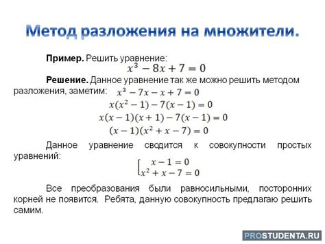 Пояснение каждого шага при решении уравнения