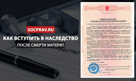 Права вдовы после смерти мужа