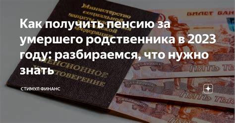 Права и обязанности близкого родственника: что нужно знать?