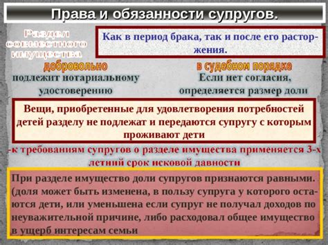 Права и обязанности заявителя после удовлетворения заявления