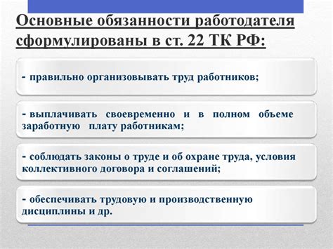 Права и обязанности при временном трудоустройстве