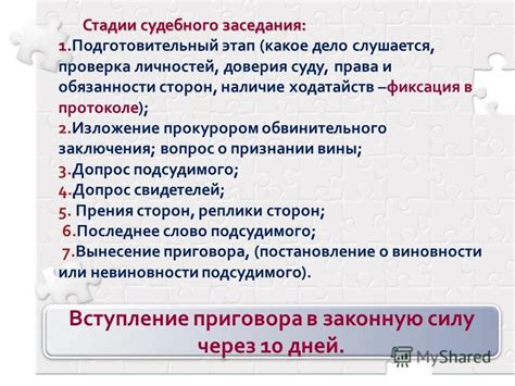 Права и обязанности сторон по получению судебного приказа