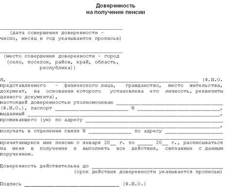 Права на получение пенсии и страховки