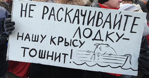 Праведный протест