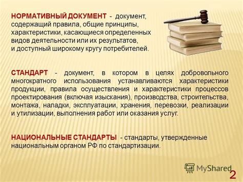 Правила для различных видов исков