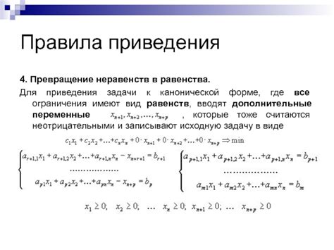 Правила для создания канонической пары