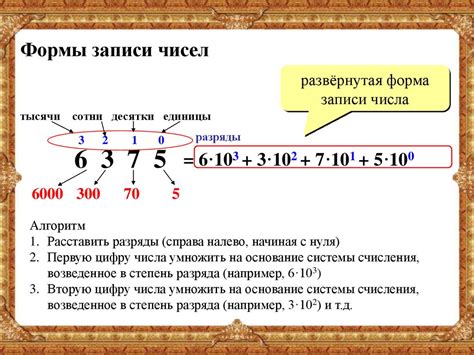 Правила записи чисел словами