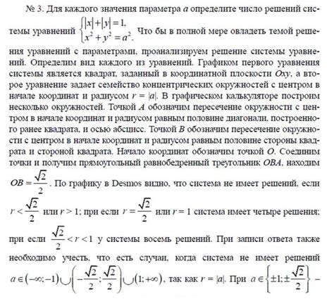 Правила использования графического подчерка