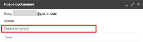Правила использования скрытой копии в Gmail