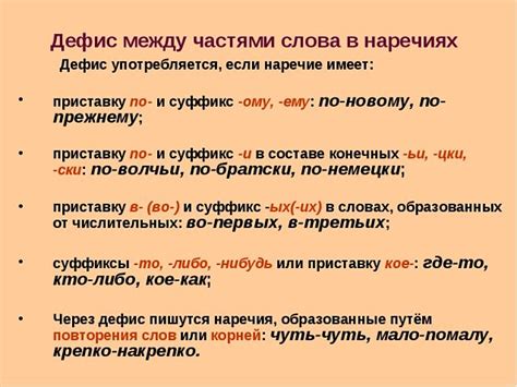 Правила написания волса: когда и как использовать?