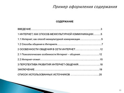 Правила написания уникального и интересного содержания