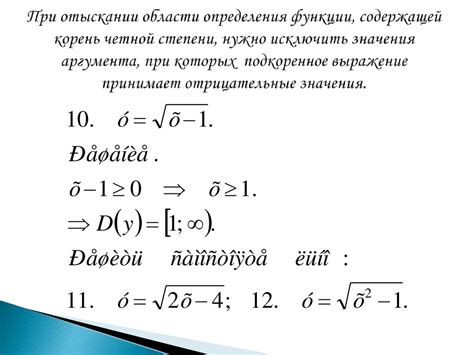 Правила нахождения области определения