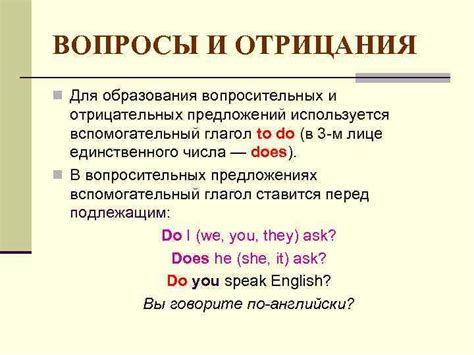 Правила образования отрицательных и вопросительных предложений в настоящем простом времени