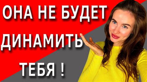 Правила общения с напористыми девушками